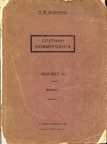 Изображение на обложке