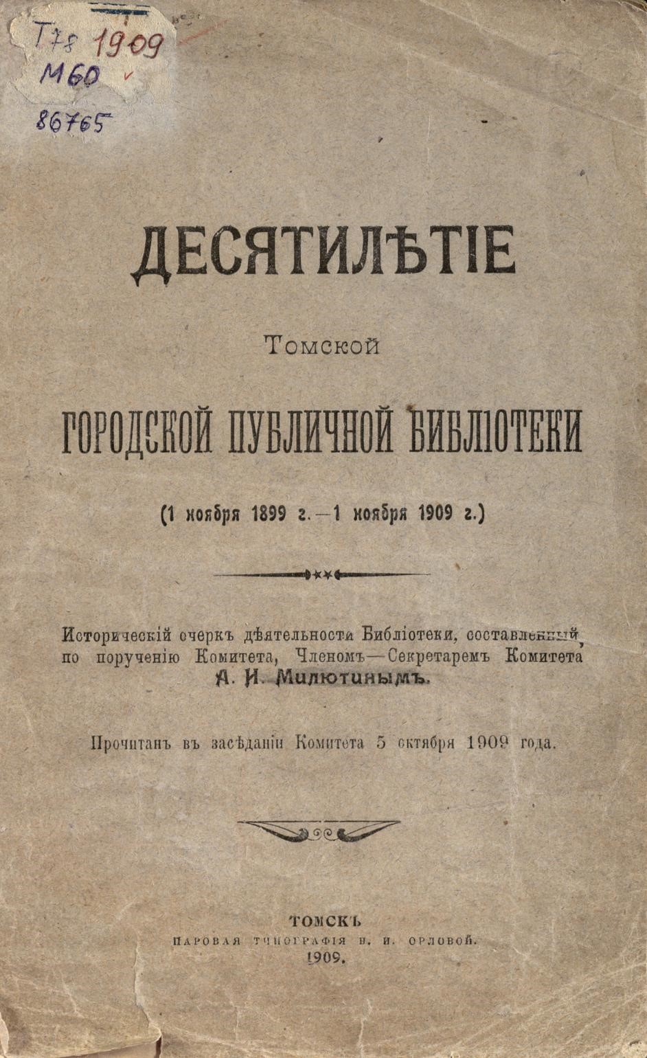 Изображение на обложке