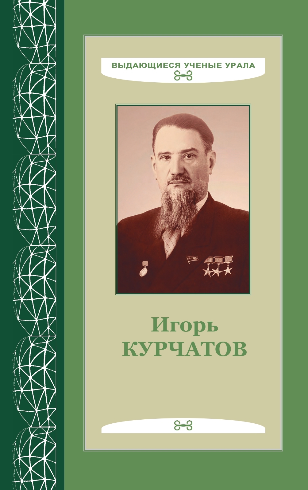 Изображение на обложке