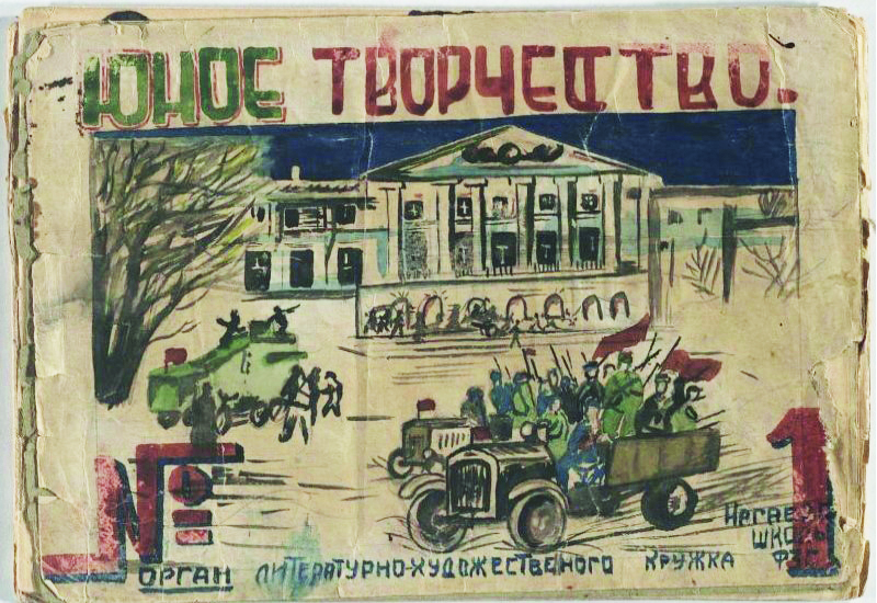 Изображение на обложке