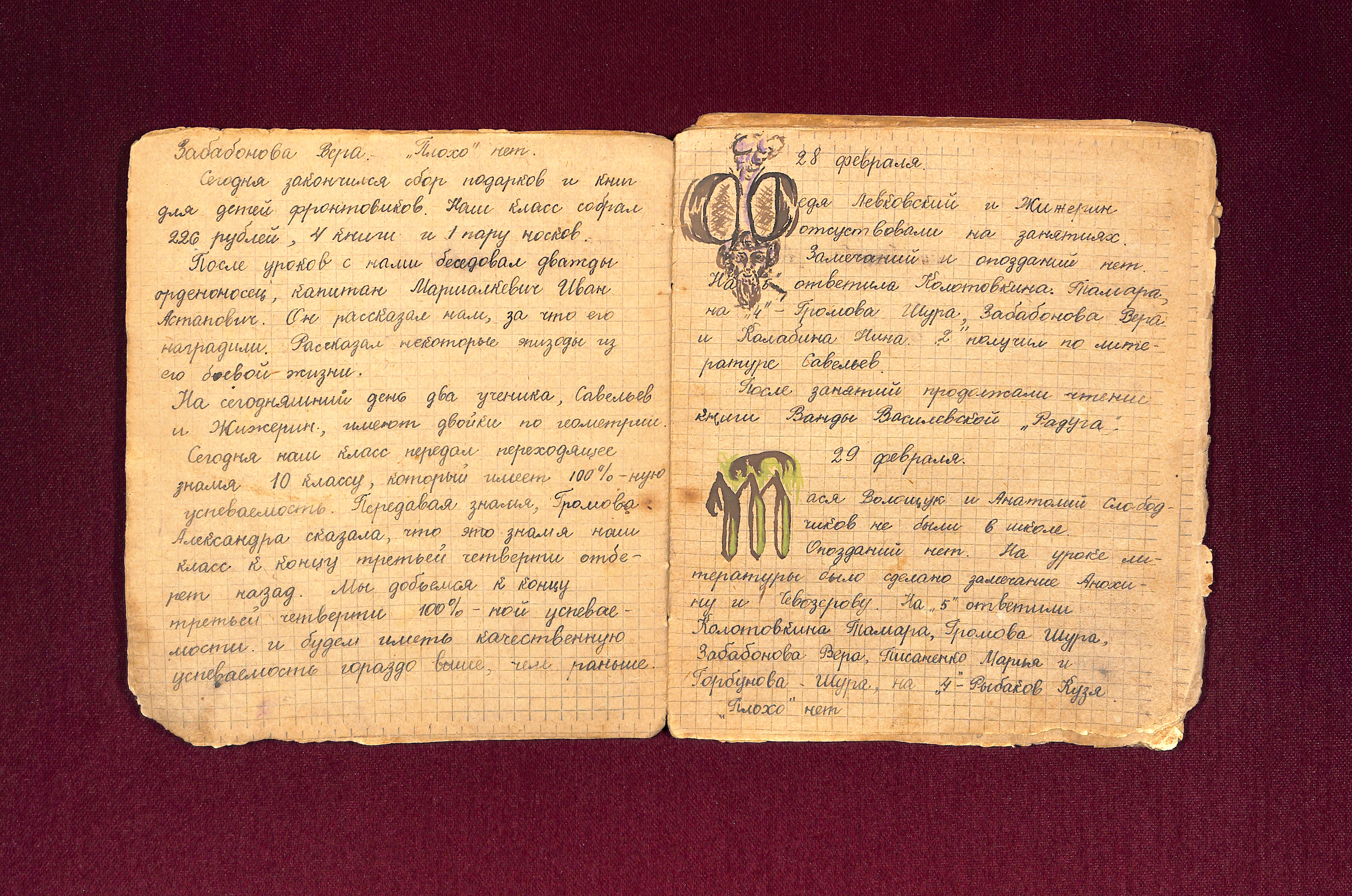 Изображение на обложке