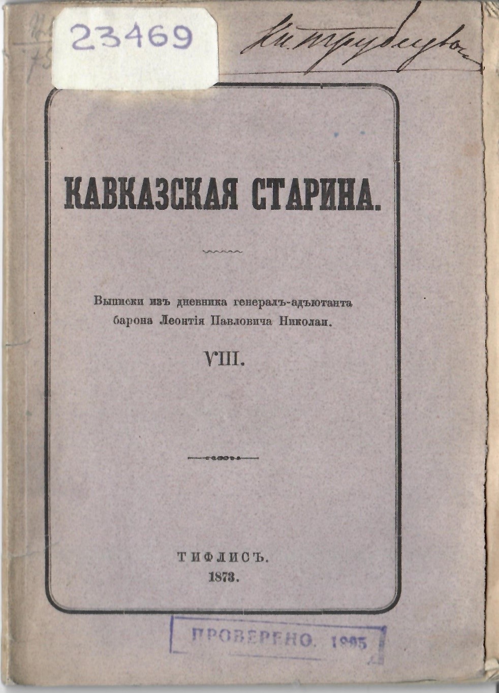 Изображение на обложке