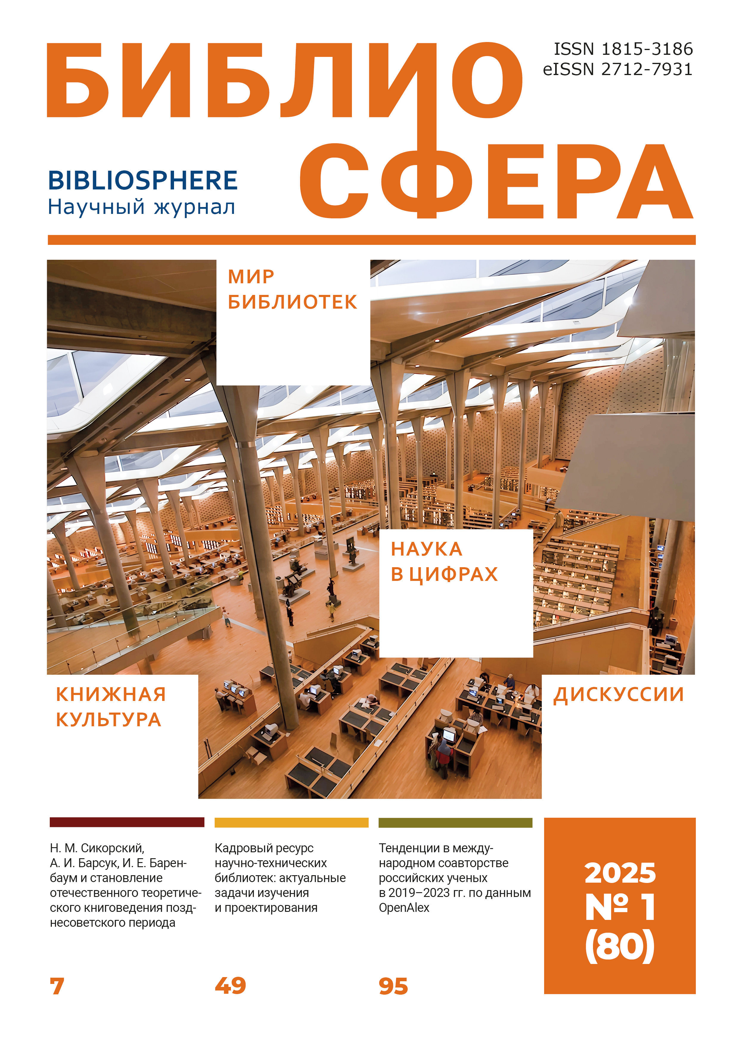 Cover Page