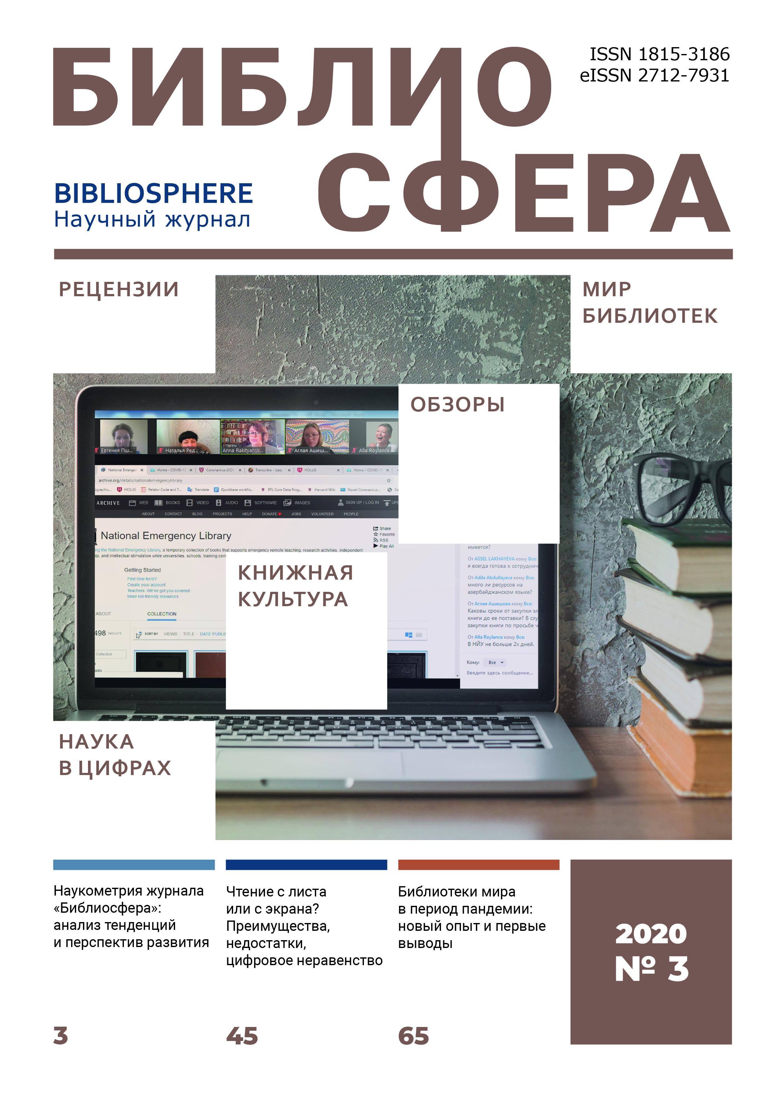 Cover Page
